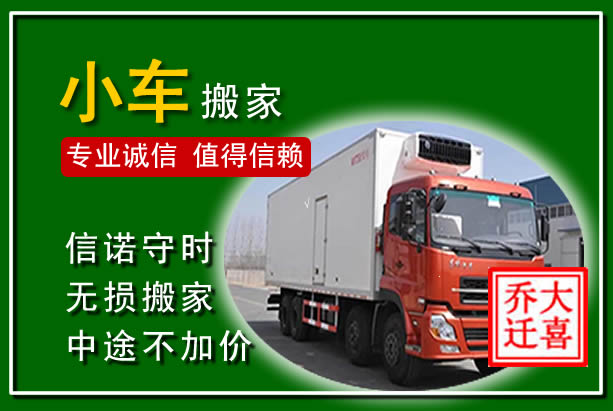 龙亭物品搬运