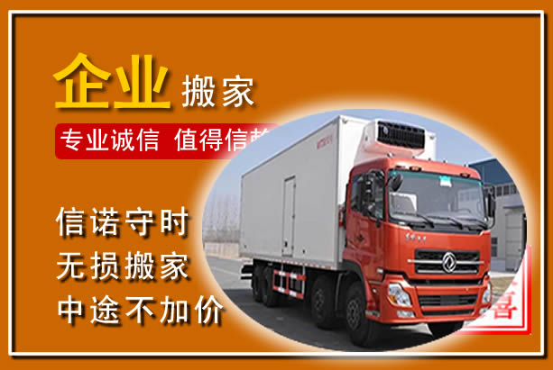 龙亭工厂单位搬迁